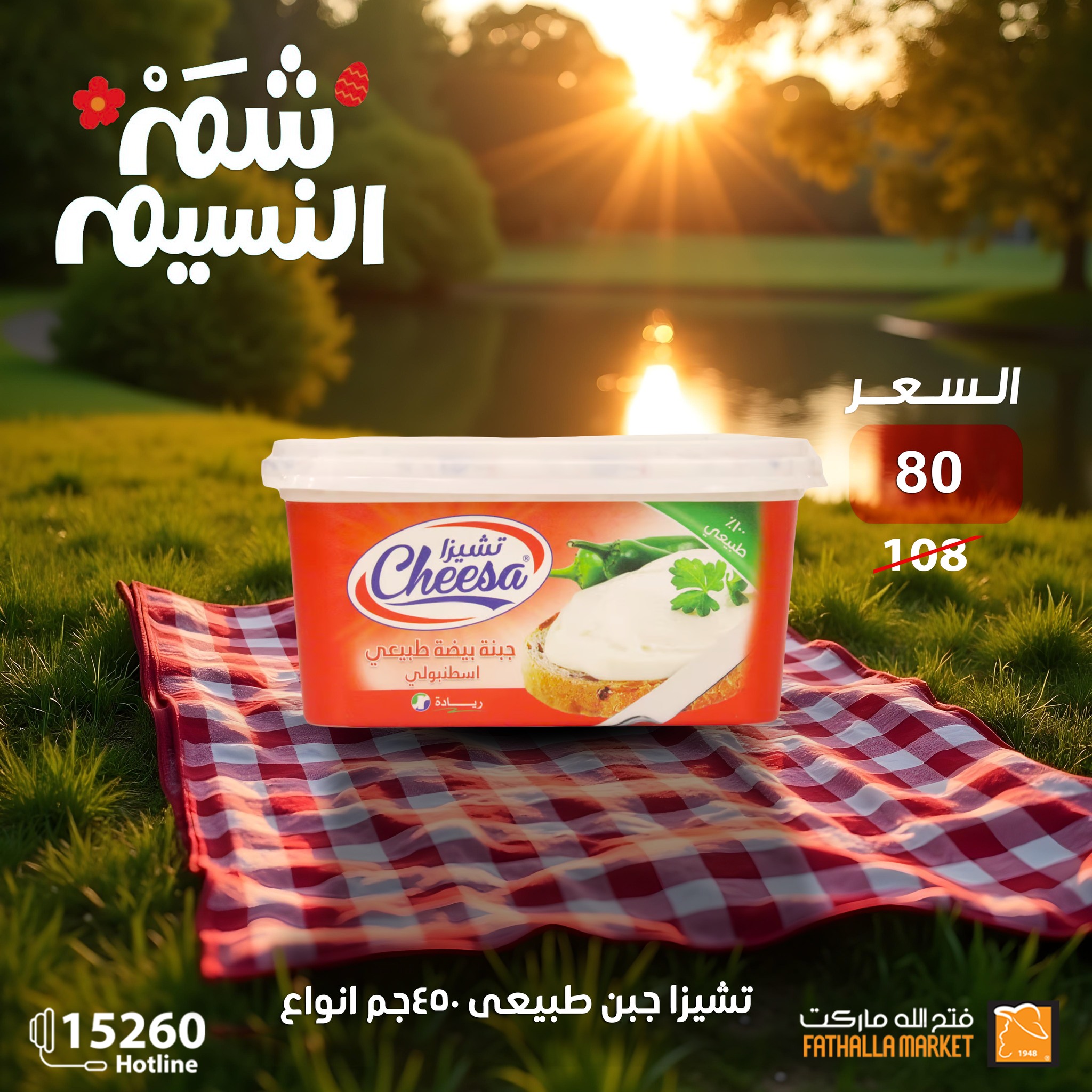 fathalla offers from 21apr to 17apr 2025 عروض فتح الله من 21 إبريل حتى 17 إبريل 2025 صفحة رقم 17